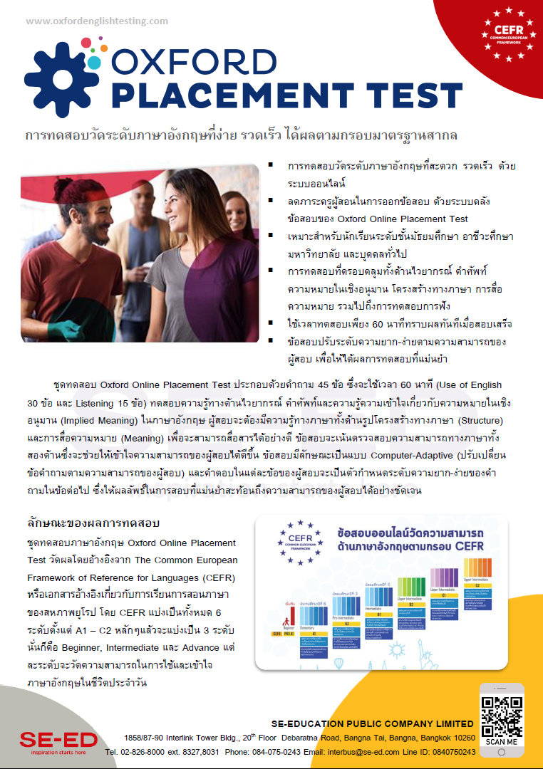 Oxford Placement Test 