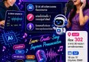 รายชื่อนักศึกษาที่เข้าร่วมกิจกรรม Vocabulary Groove on a Song Beats Creator and Lyric Show