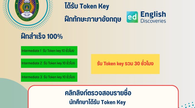 รายชื่อนักศึกษา รหัส 66 & 68T